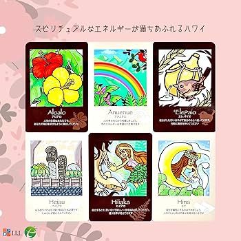 Amazon.co.jp: I.I.J オラクルカード ハワイアン・カード